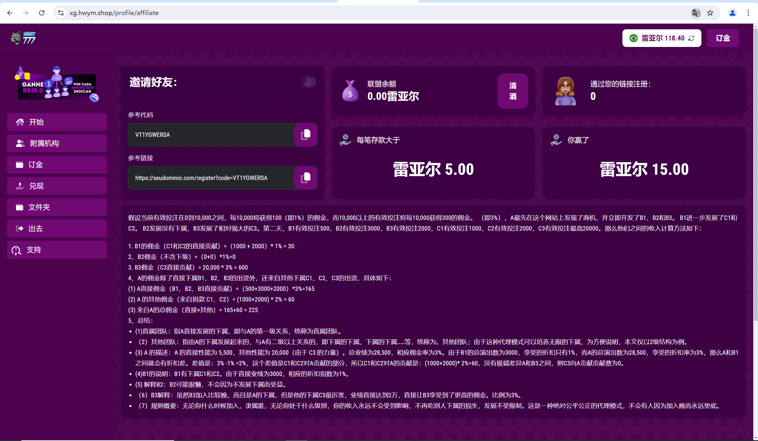 【优选源码】海外葡萄牙Pg源码v4版本