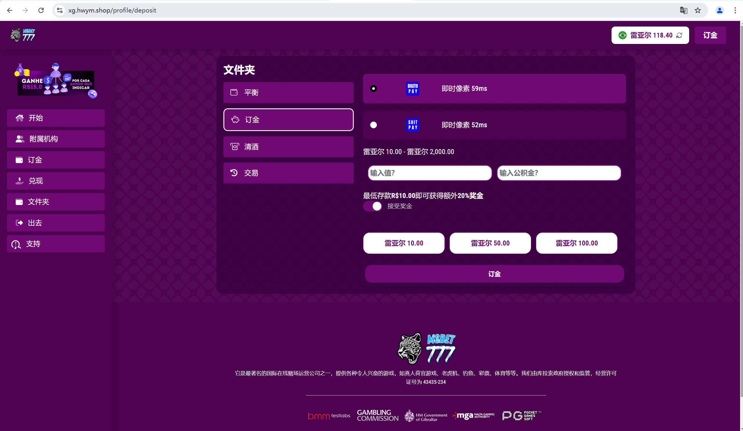 【优选源码】海外葡萄牙Pg源码v4版本
