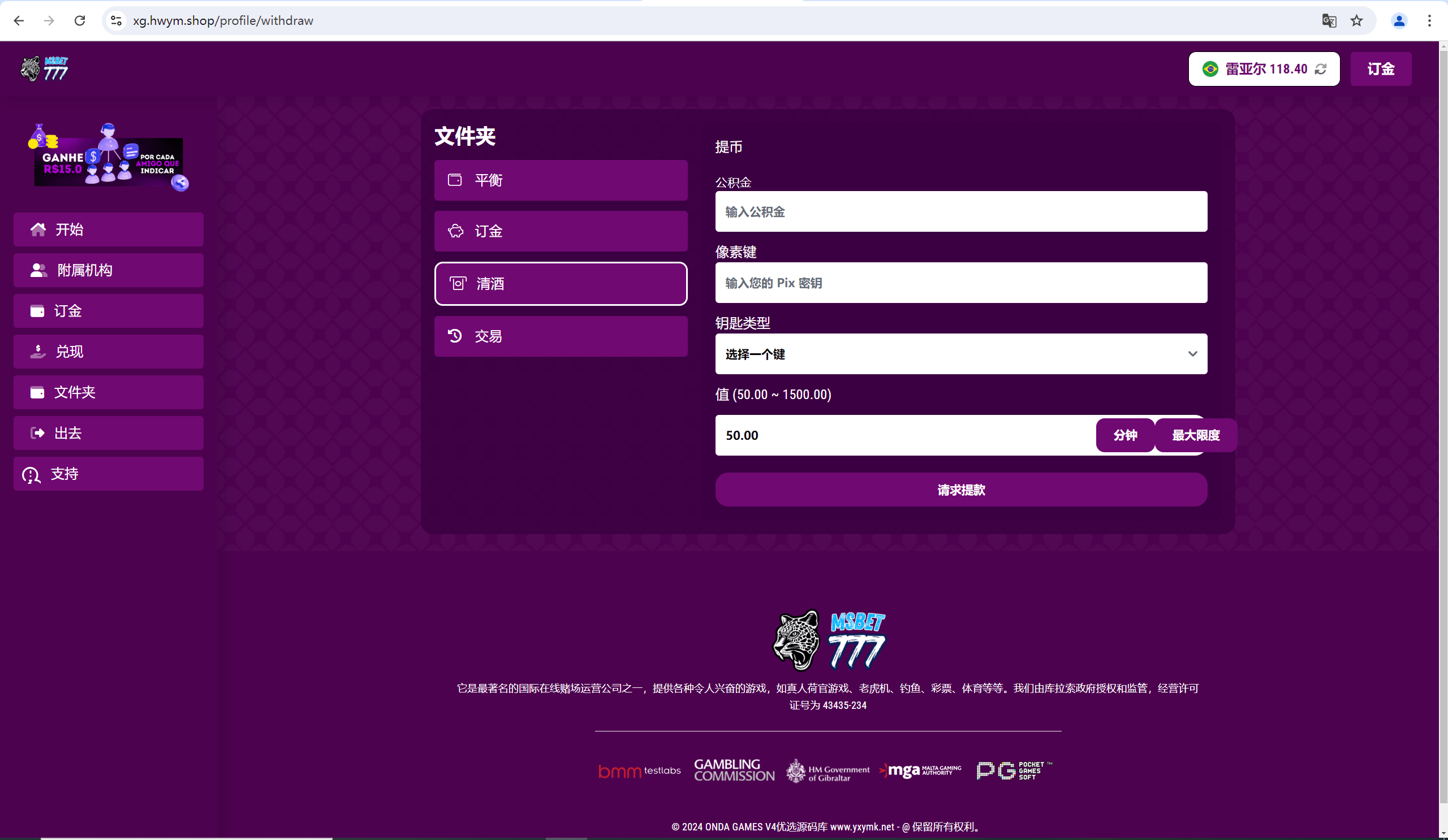 【优选源码】海外葡萄牙Pg源码v4版本