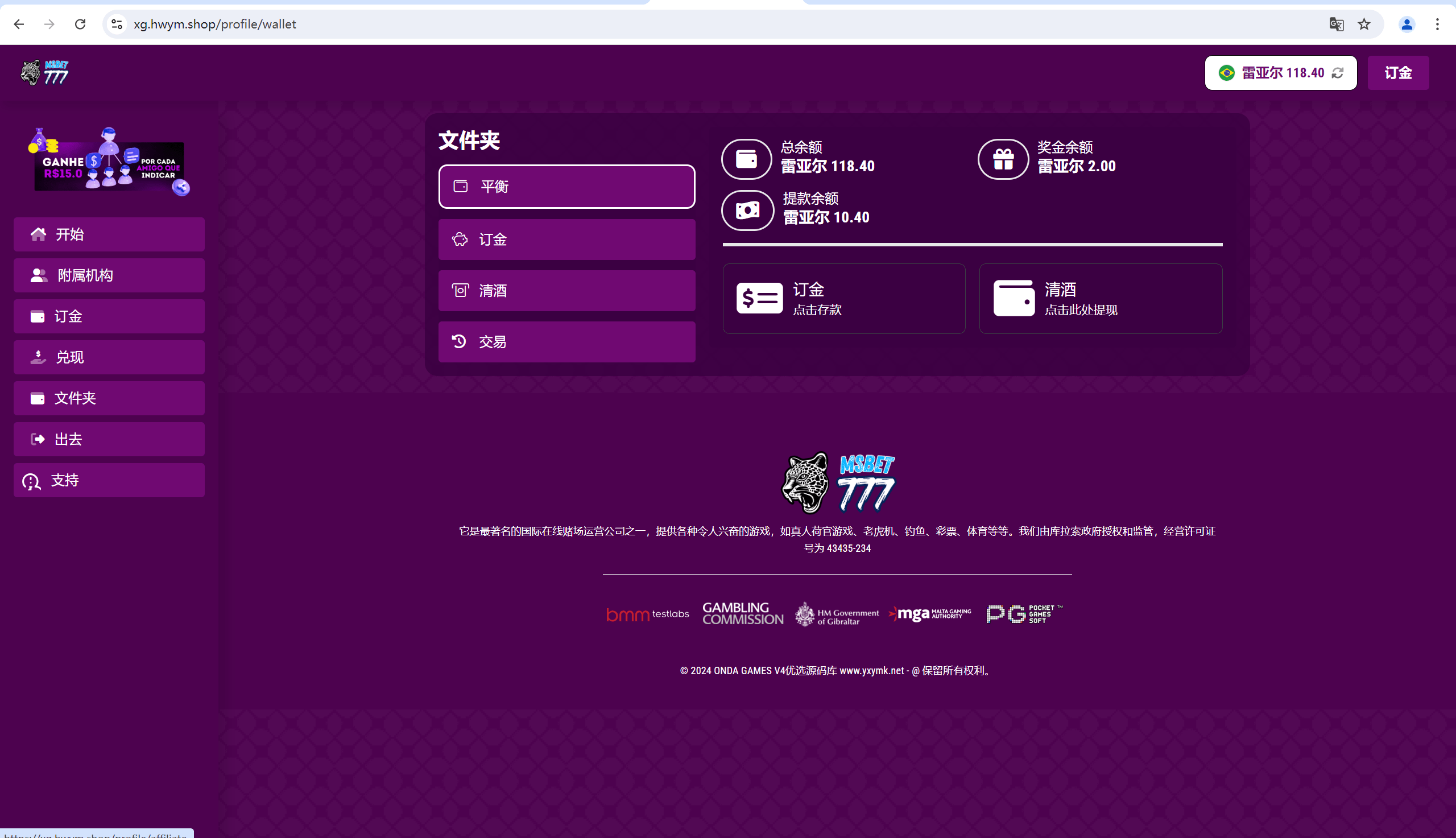 【优选源码】海外葡萄牙Pg源码v4版本