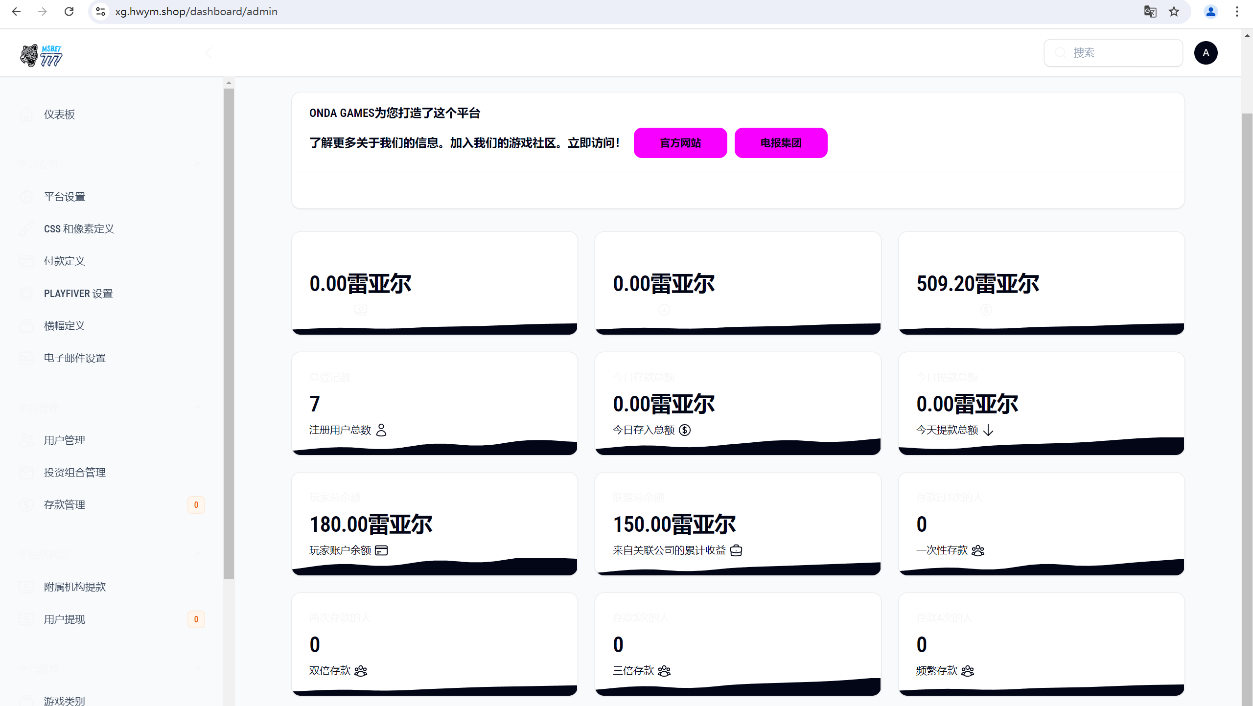 【优选源码】海外葡萄牙Pg源码v4版本