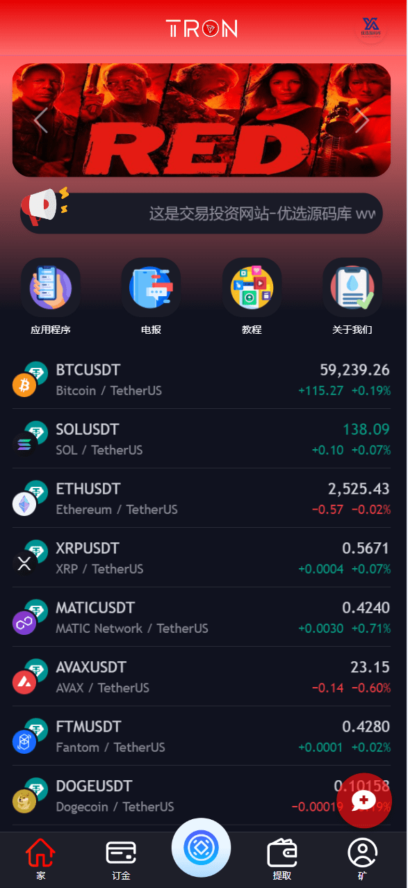 【优选源码】TRON区块链ai机器人投资理财源码