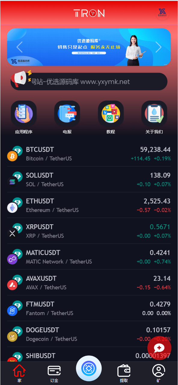 【优选源码】TRON区块链ai机器人投资理财源码