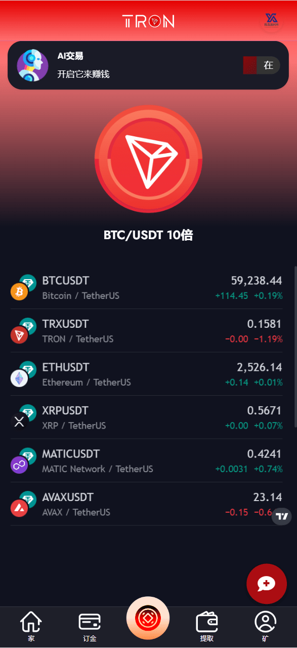 【优选源码】TRON区块链ai机器人投资理财源码