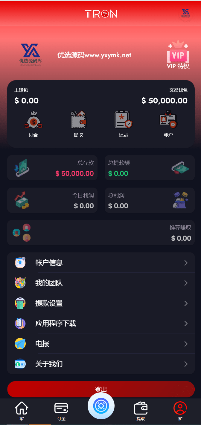 【优选源码】TRON区块链ai机器人投资理财源码