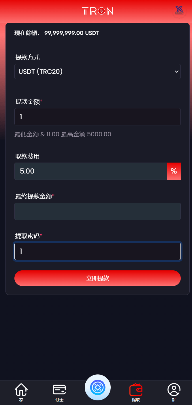 【优选源码】TRON区块链ai机器人投资理财源码
