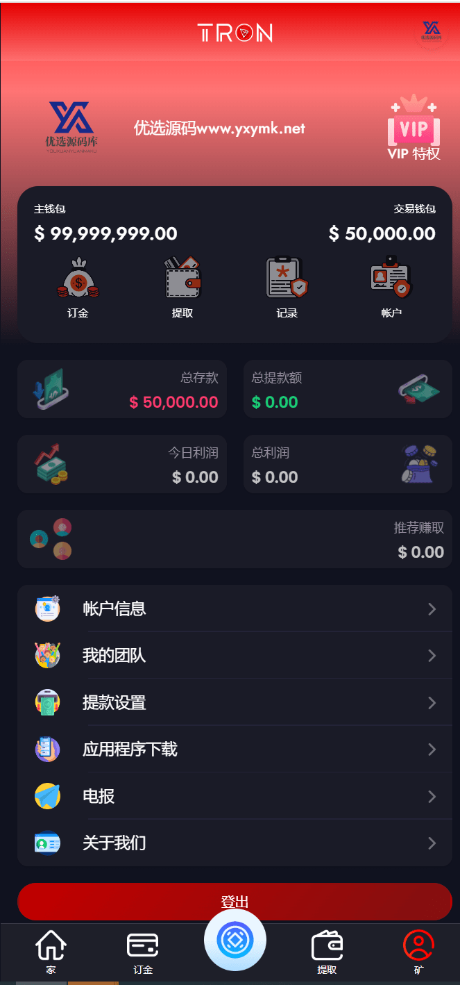 【优选源码】TRON区块链ai机器人投资理财源码