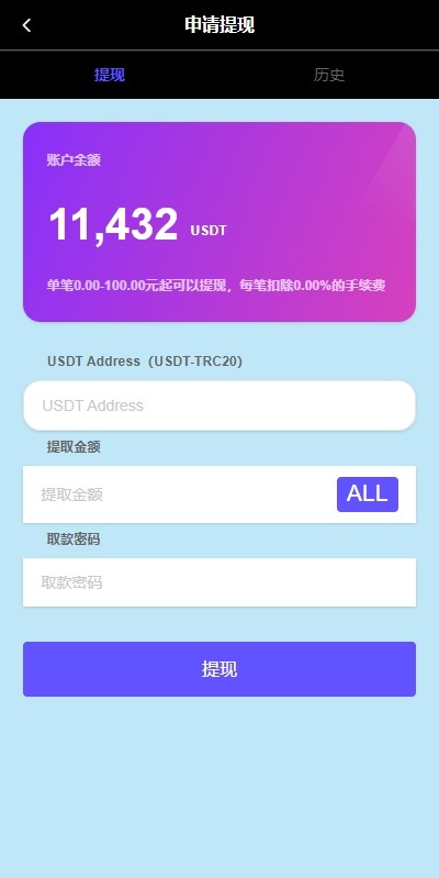 【优选代售】新版多语言抢单刷单系统/连单卡单系统/APP软件刷单
