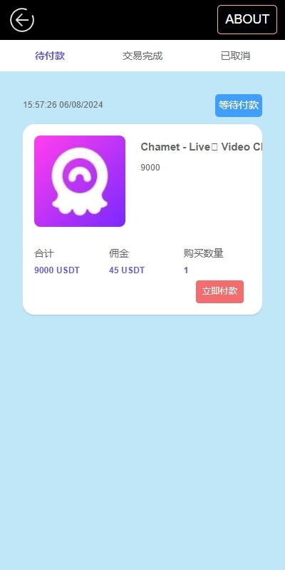 【优选代售】新版多语言抢单刷单系统/连单卡单系统/APP软件刷单