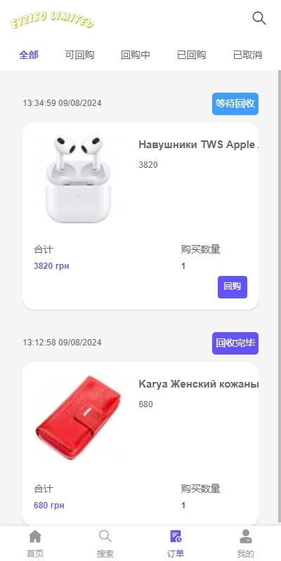 【优选代售】多语言商城回收系统/订单自定义价格回收/海外商城订单回收
