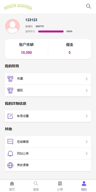 【优选代售】多语言商城回收系统/订单自定义价格回收/海外商城订单回收
