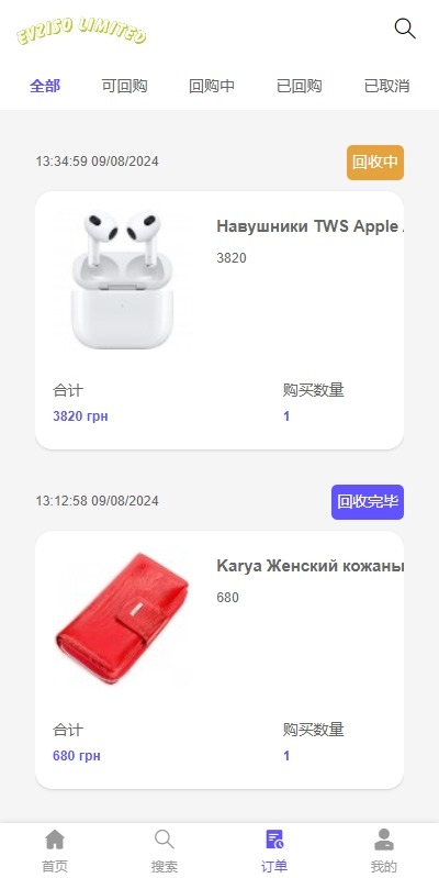 【优选代售】多语言商城回收系统/订单自定义价格回收/海外商城订单回收