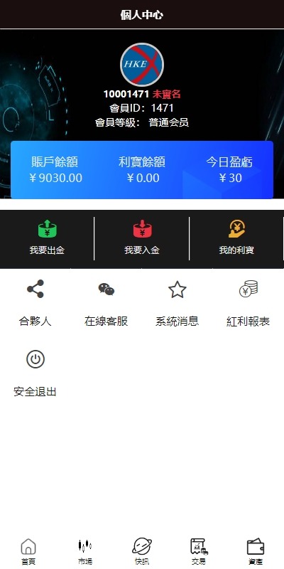 【优选代售】新UI微盘系统/虚拟币微交易/秒合约时间盘