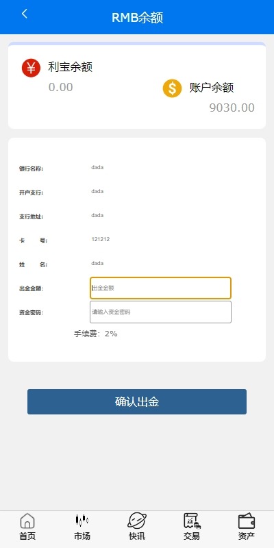 【优选代售】新UI微盘系统/虚拟币微交易/秒合约时间盘