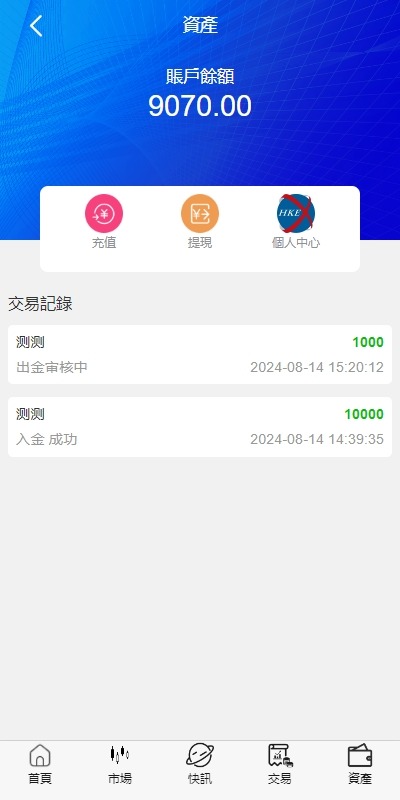 【优选代售】新UI微盘系统/虚拟币微交易/秒合约时间盘