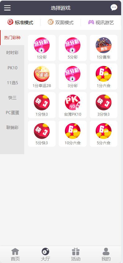 【优选代售】大富二开全新UI乐游博悦娱乐源码/Linux系统+合买大厅+余额宝理财+前后端重构/完整运营修复版本