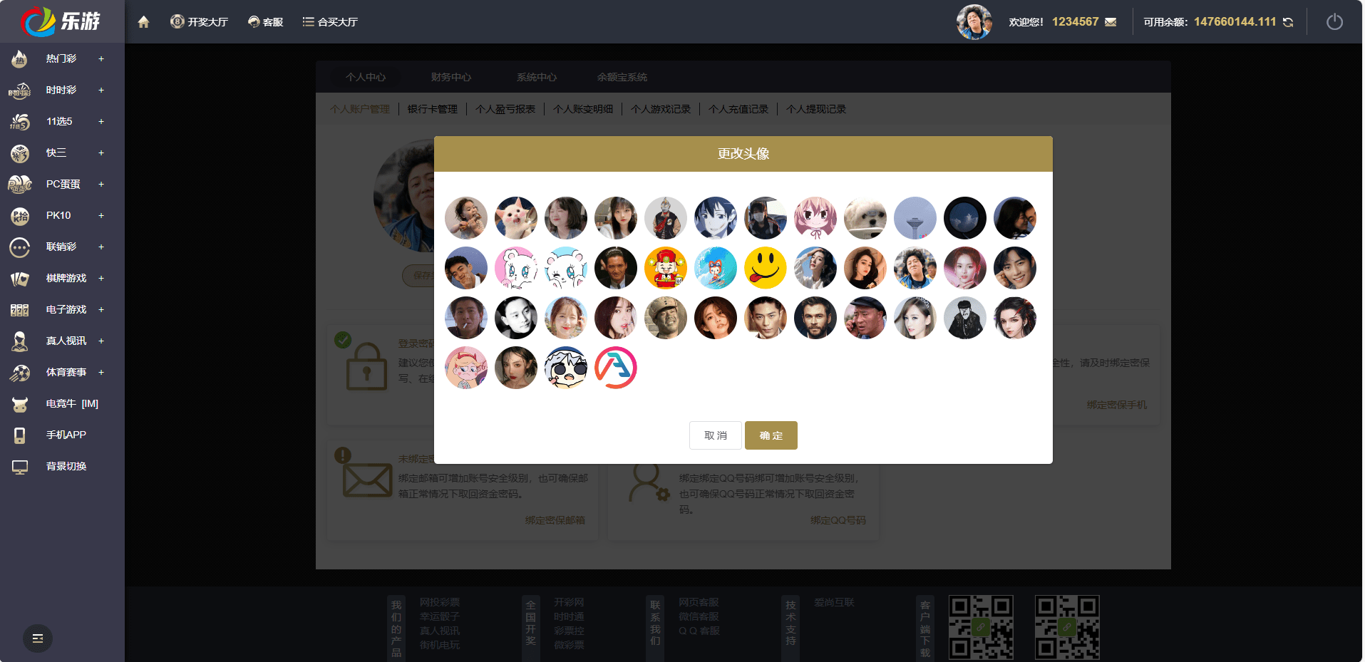 【优选代售】大富二开全新UI乐游博悦娱乐源码/Linux系统+合买大厅+余额宝理财+前后端重构/完整运营修复版本