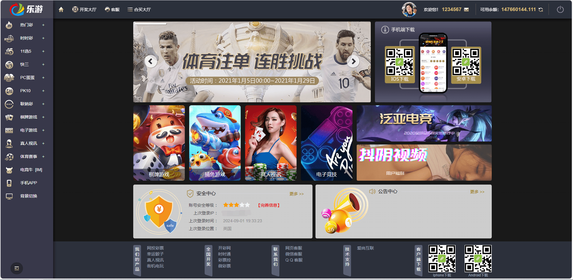 【优选代售】大富二开全新UI乐游博悦娱乐源码/Linux系统+合买大厅+余额宝理财+前后端重构/完整运营修复版本