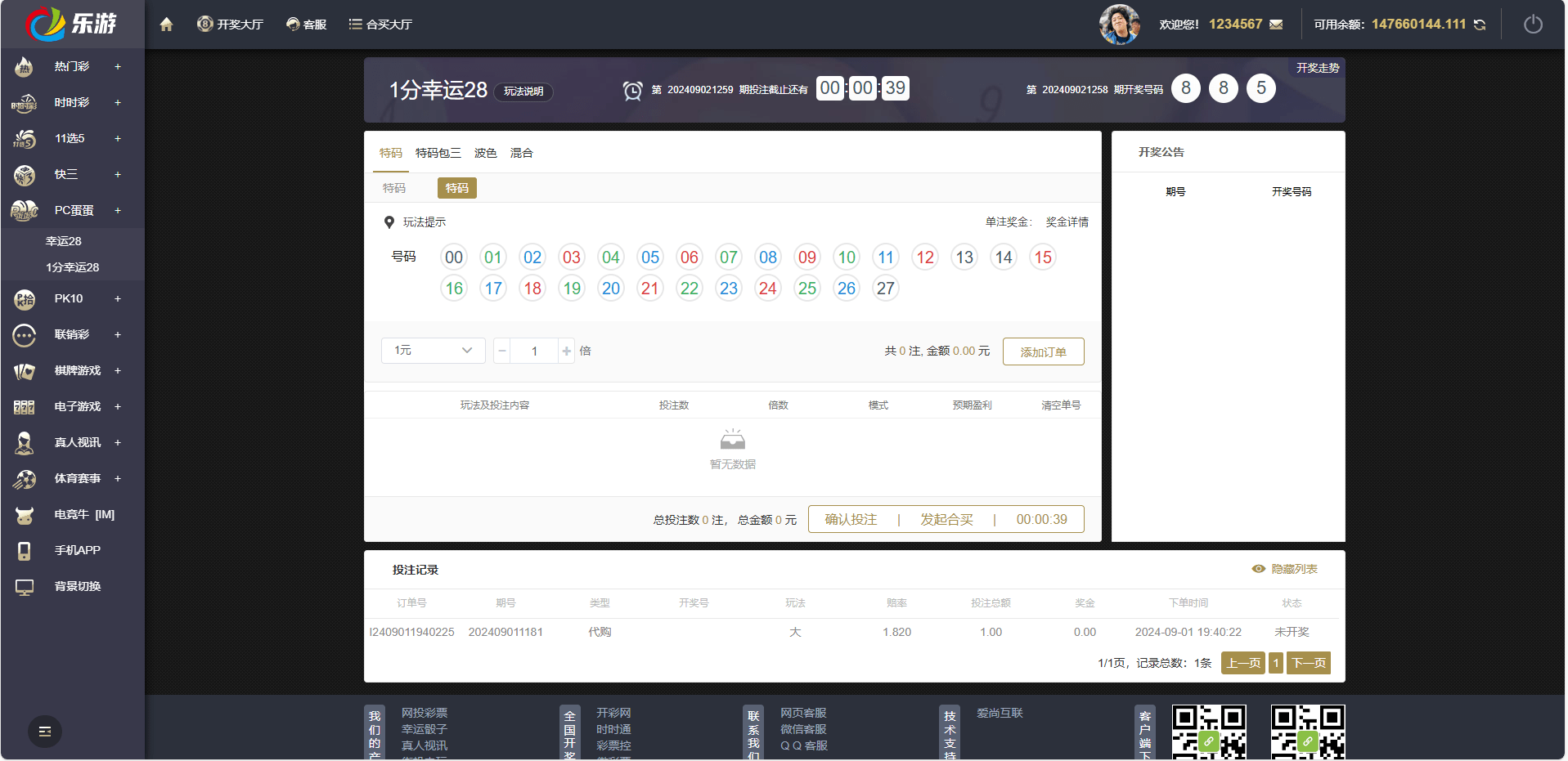 【优选代售】大富二开全新UI乐游博悦娱乐源码/Linux系统+合买大厅+余额宝理财+前后端重构/完整运营修复版本