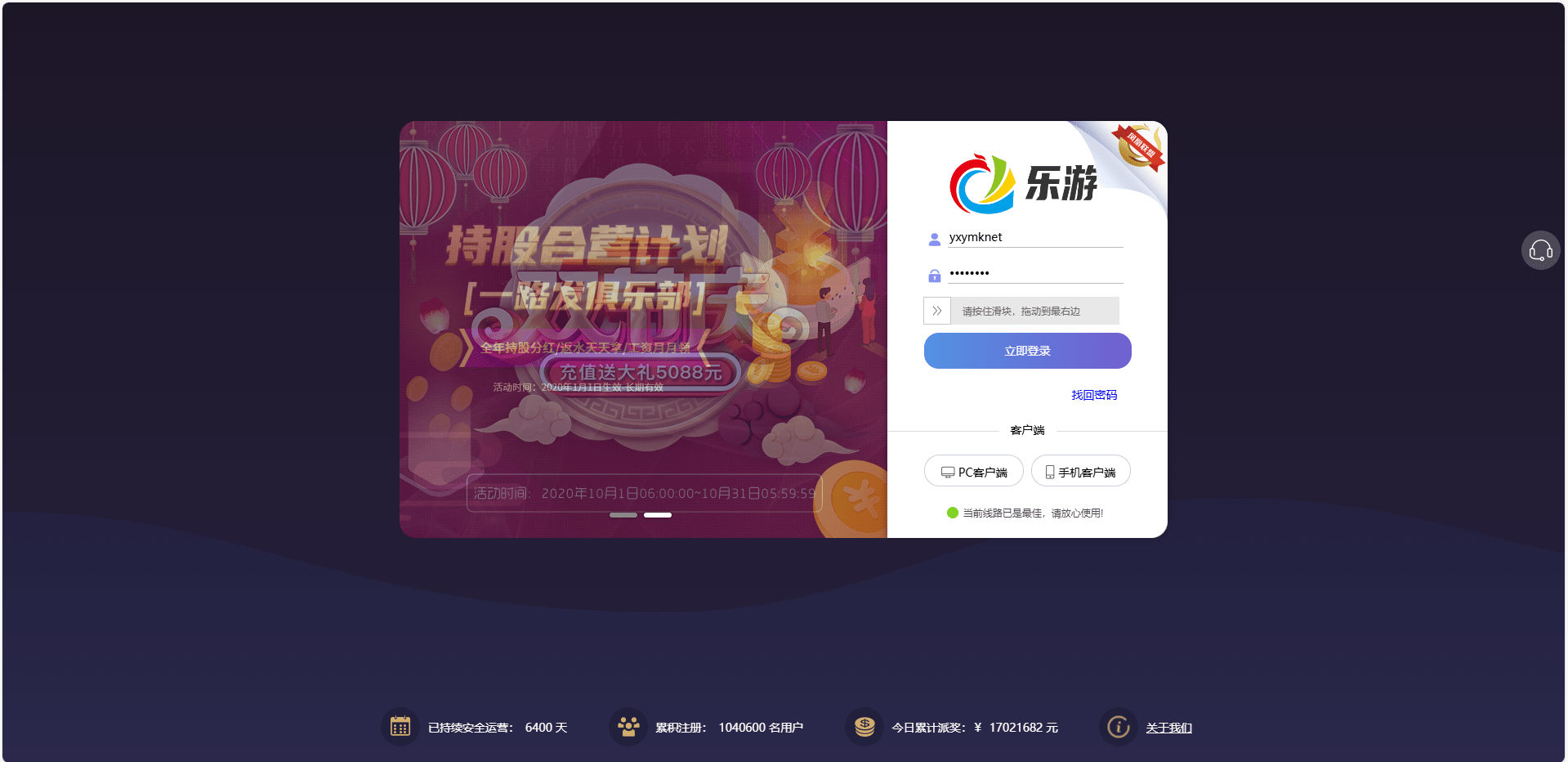 【优选代售】大富二开全新UI乐游博悦娱乐源码/Linux系统+合买大厅+余额宝理财+前后端重构/完整运营修复版本