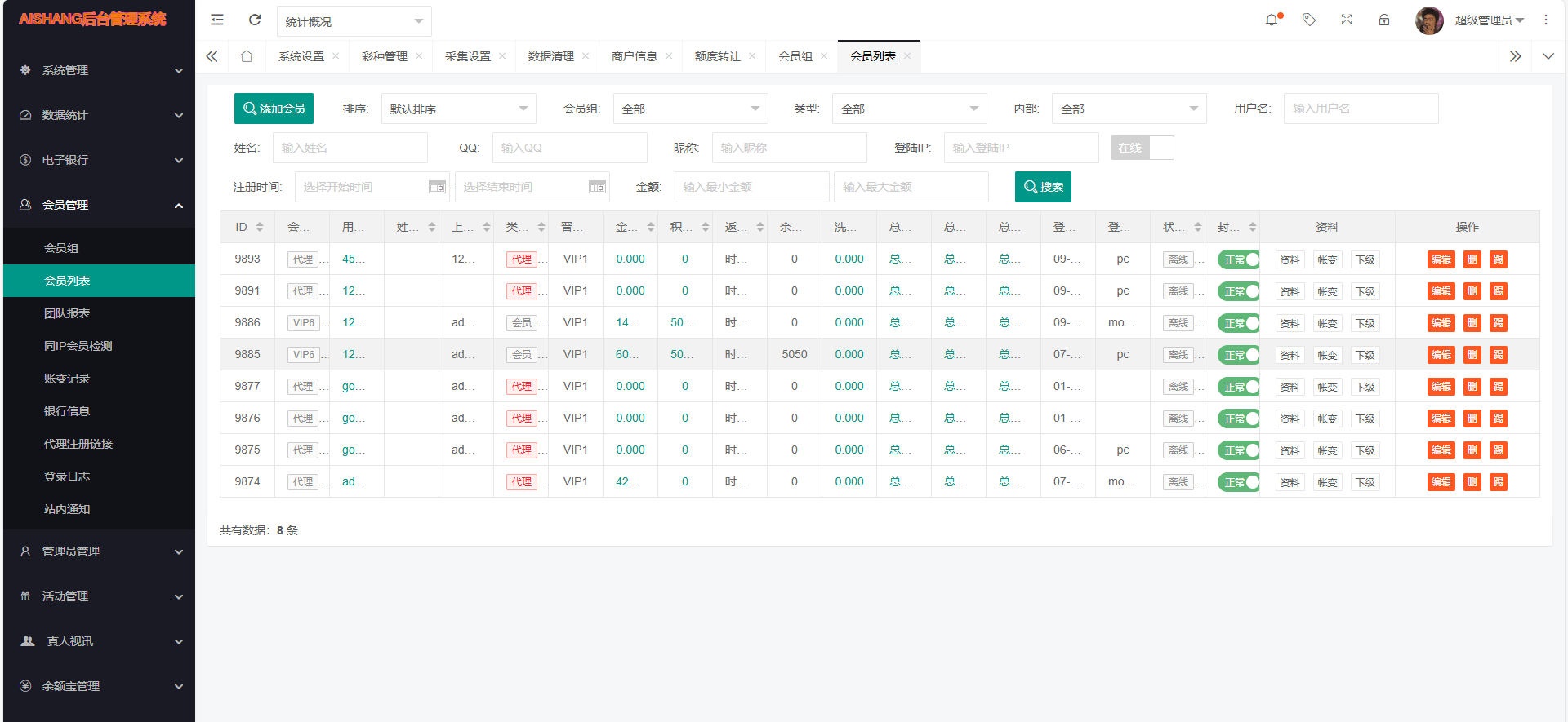 【优选代售】大富二开全新UI乐游博悦娱乐源码/Linux系统+合买大厅+余额宝理财+前后端重构/完整运营修复版本