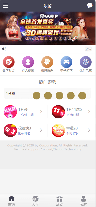 【优选代售】大富二开全新UI乐游博悦娱乐源码/Linux系统+合买大厅+余额宝理财+前后端重构/完整运营修复版本