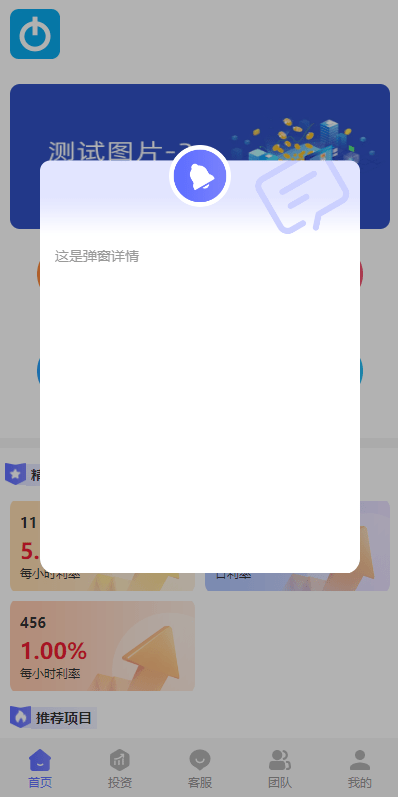 【优选代售】多语言海外理财系统/理财投资众筹系统/前端vue