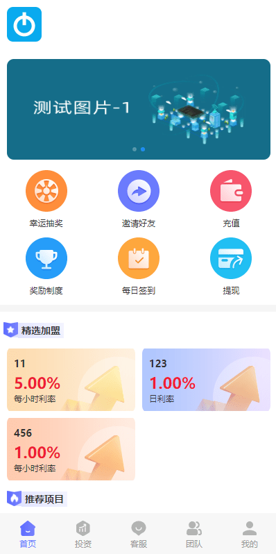 【优选代售】多语言海外理财系统/理财投资众筹系统/前端vue