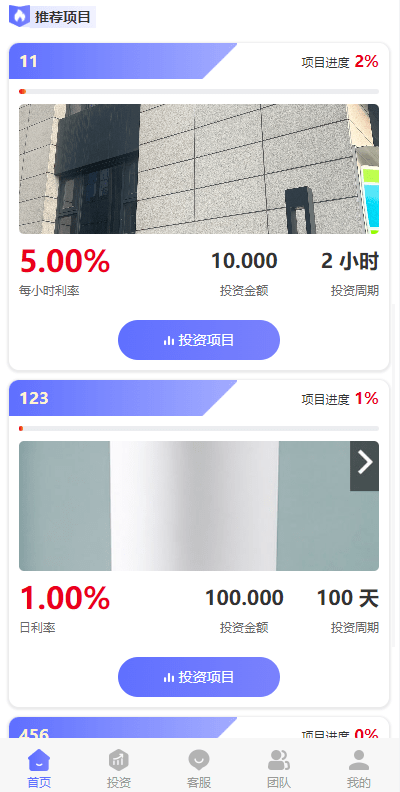 【优选代售】多语言海外理财系统/理财投资众筹系统/前端vue