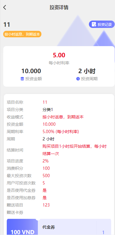 【优选代售】多语言海外理财系统/理财投资众筹系统/前端vue