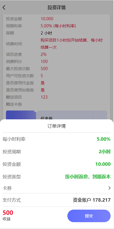 【优选代售】多语言海外理财系统/理财投资众筹系统/前端vue