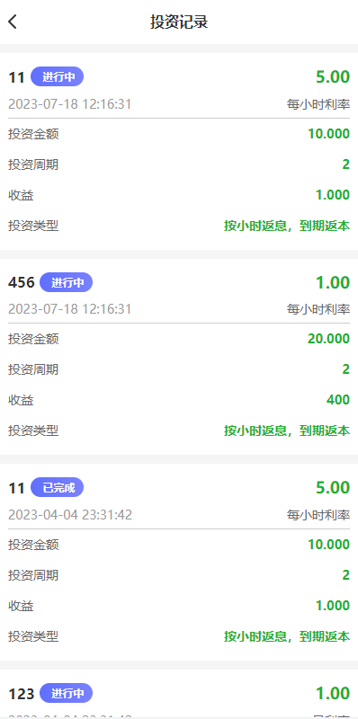【优选代售】多语言海外理财系统/理财投资众筹系统/前端vue