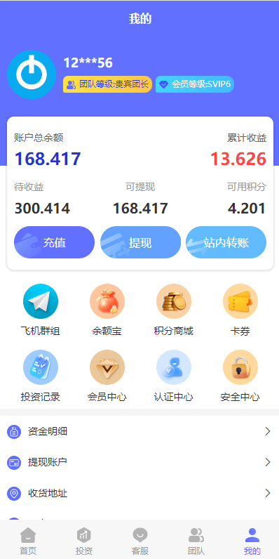【优选代售】多语言海外理财系统/理财投资众筹系统/前端vue