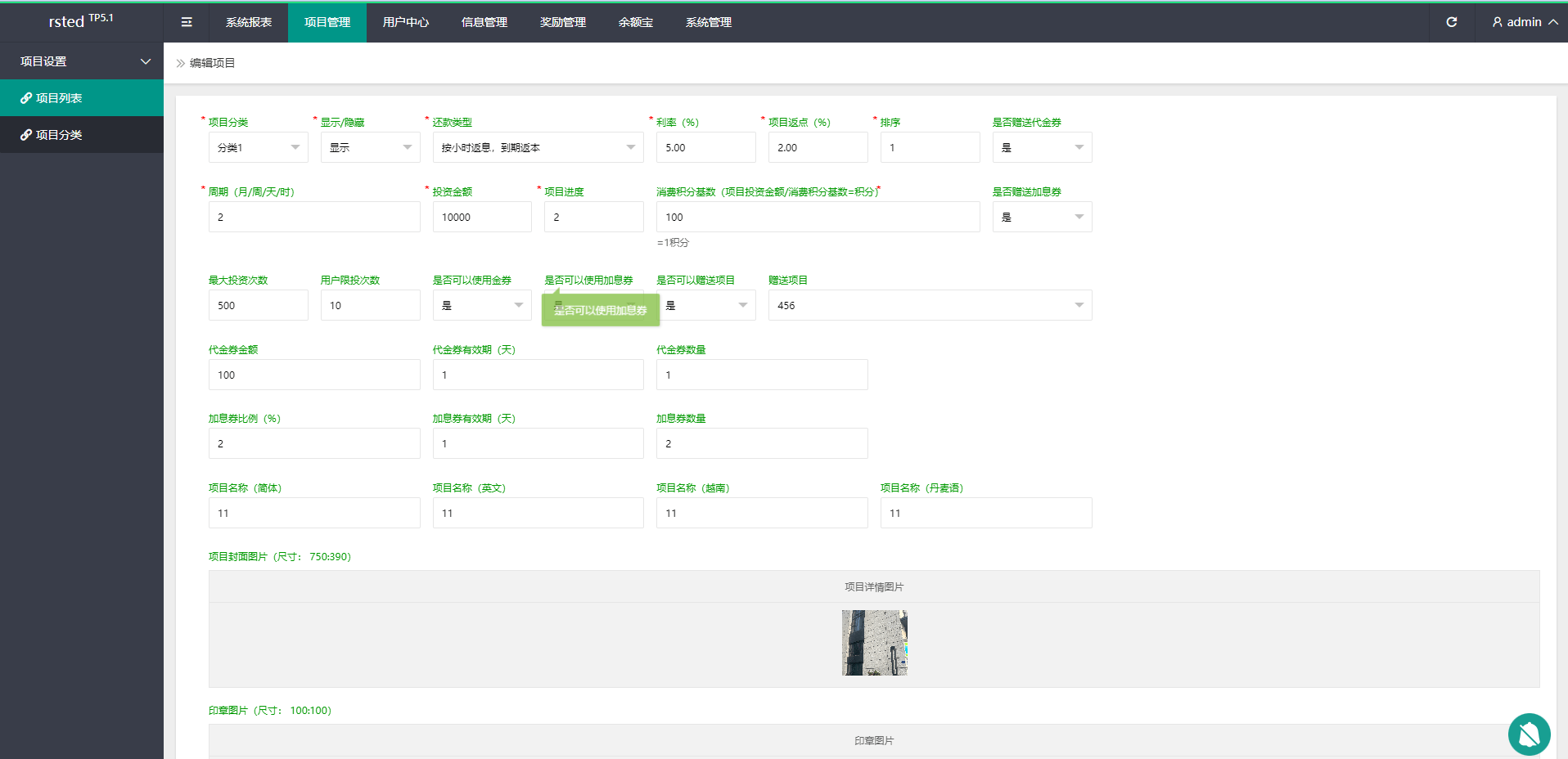 【优选代售】多语言海外理财系统/理财投资众筹系统/前端vue