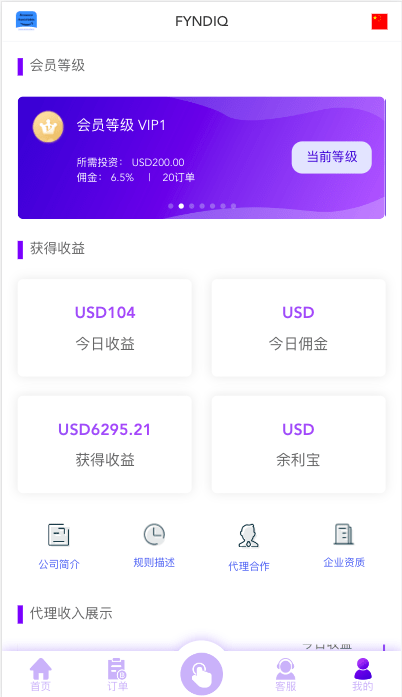 【优选代售】多语言海外抢单刷单源码/打针/叠加组//前端vue/订单自动匹配系统