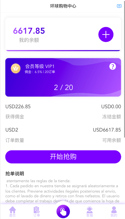 【优选代售】多语言海外抢单刷单源码/打针/叠加组//前端vue/订单自动匹配系统