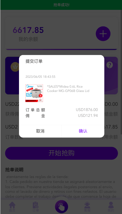 【优选代售】多语言海外抢单刷单源码/打针/叠加组//前端vue/订单自动匹配系统
