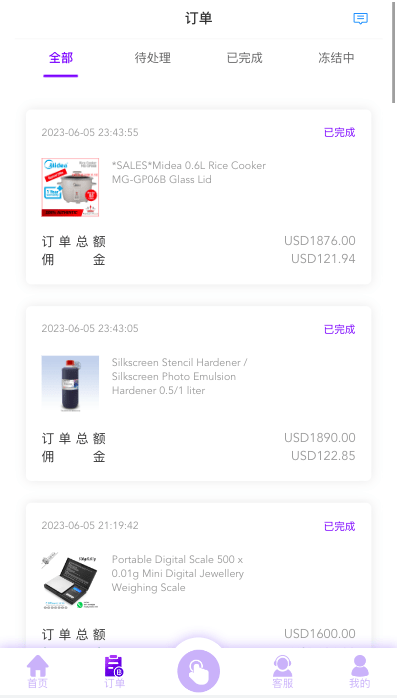 【优选代售】多语言海外抢单刷单源码/打针/叠加组//前端vue/订单自动匹配系统