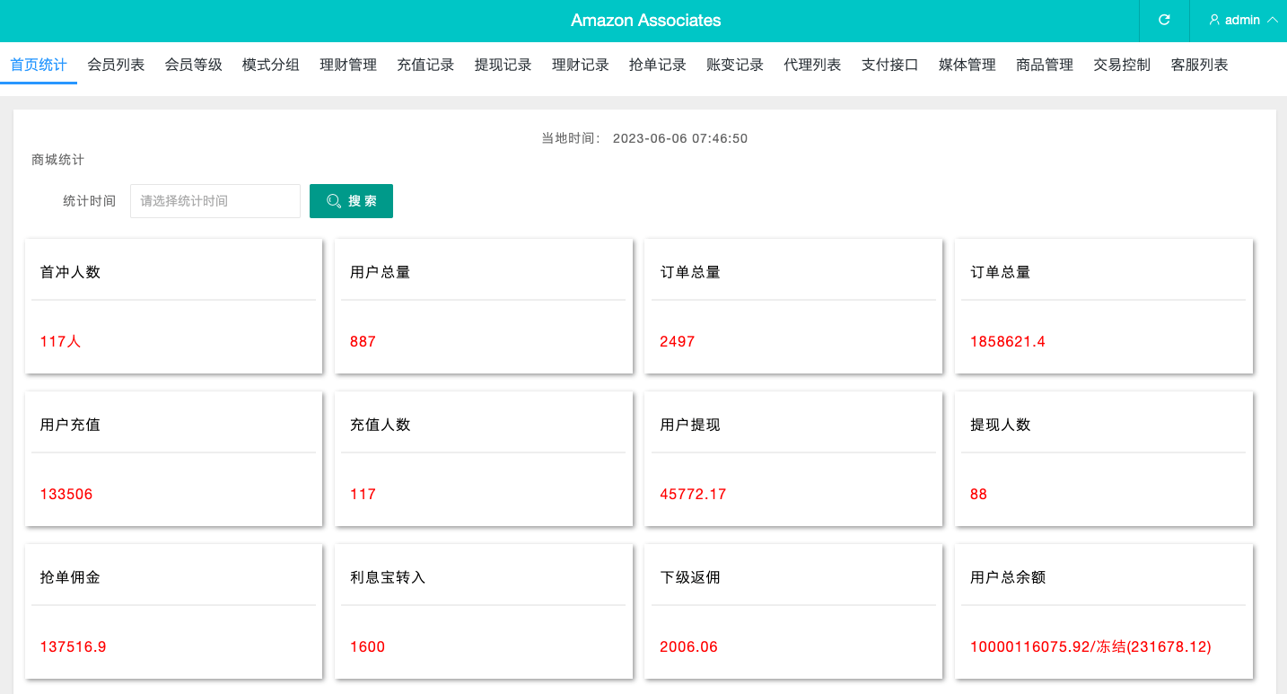 【优选代售】多语言海外抢单刷单源码/打针/叠加组//前端vue/订单自动匹配系统