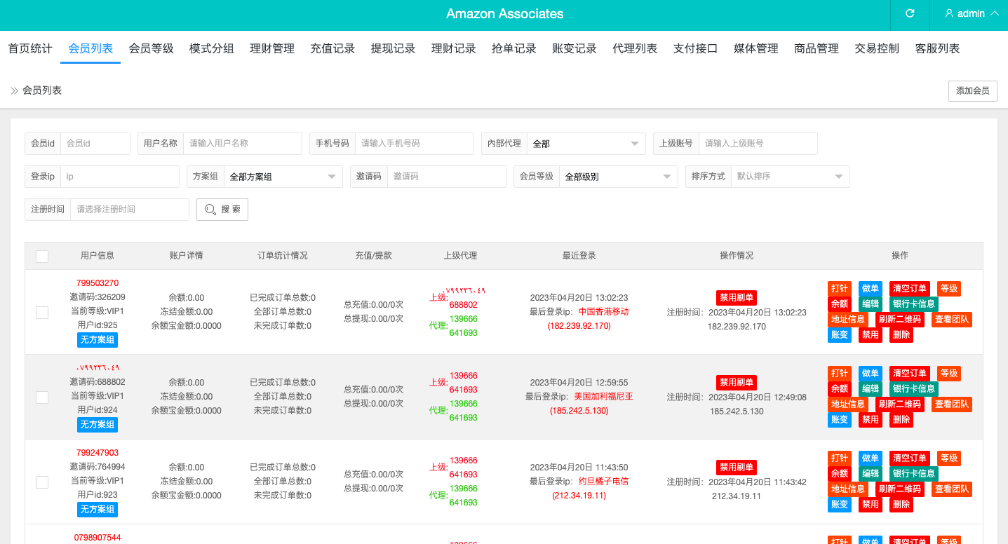 【优选代售】多语言海外抢单刷单源码/打针/叠加组//前端vue/订单自动匹配系统