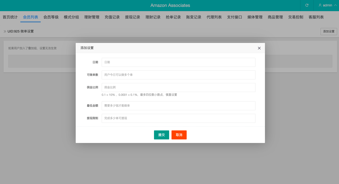 【优选代售】多语言海外抢单刷单源码/打针/叠加组//前端vue/订单自动匹配系统