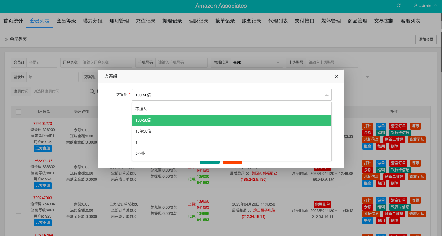 【优选代售】多语言海外抢单刷单源码/打针/叠加组//前端vue/订单自动匹配系统