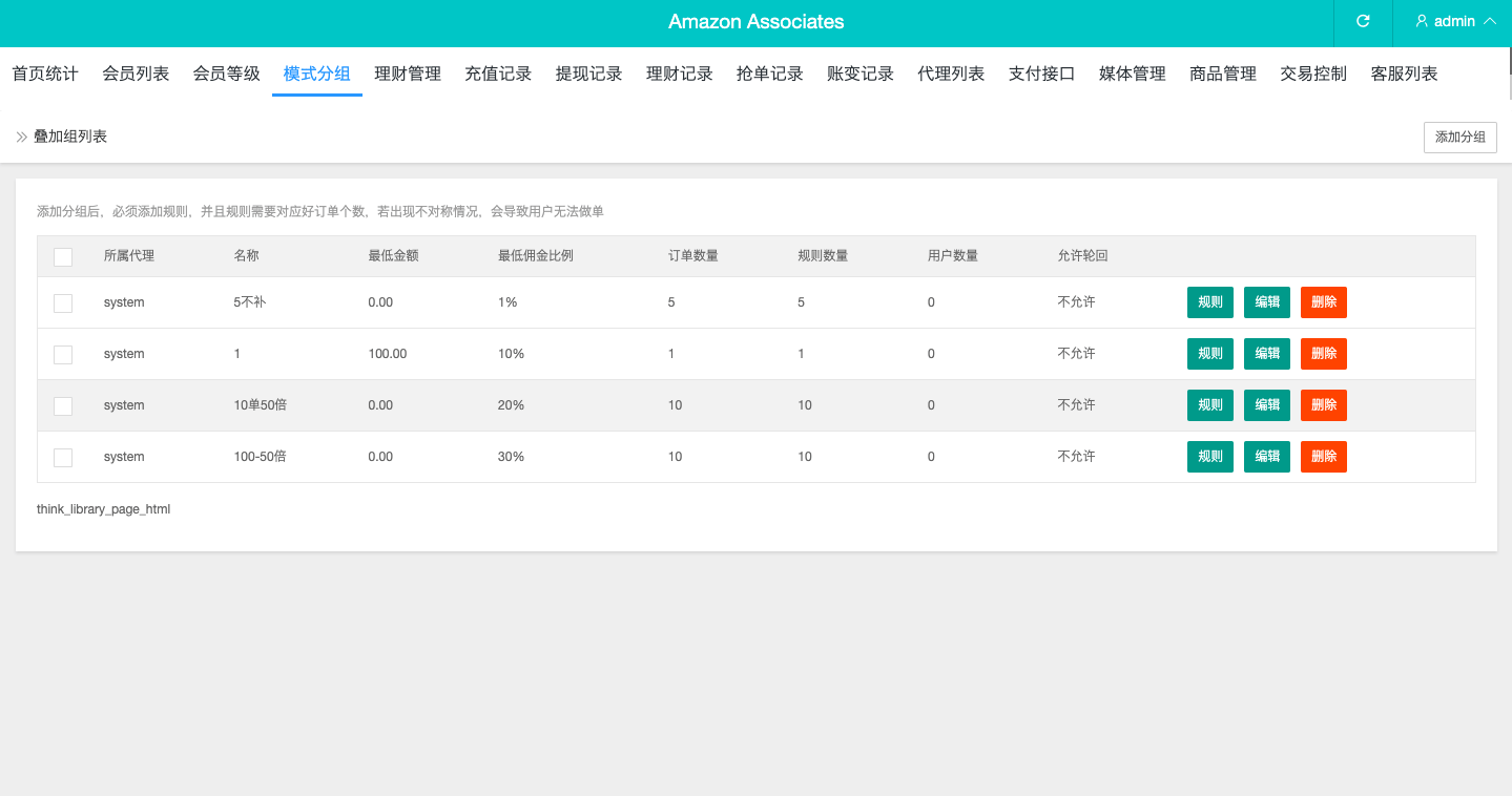 【优选代售】多语言海外抢单刷单源码/打针/叠加组//前端vue/订单自动匹配系统