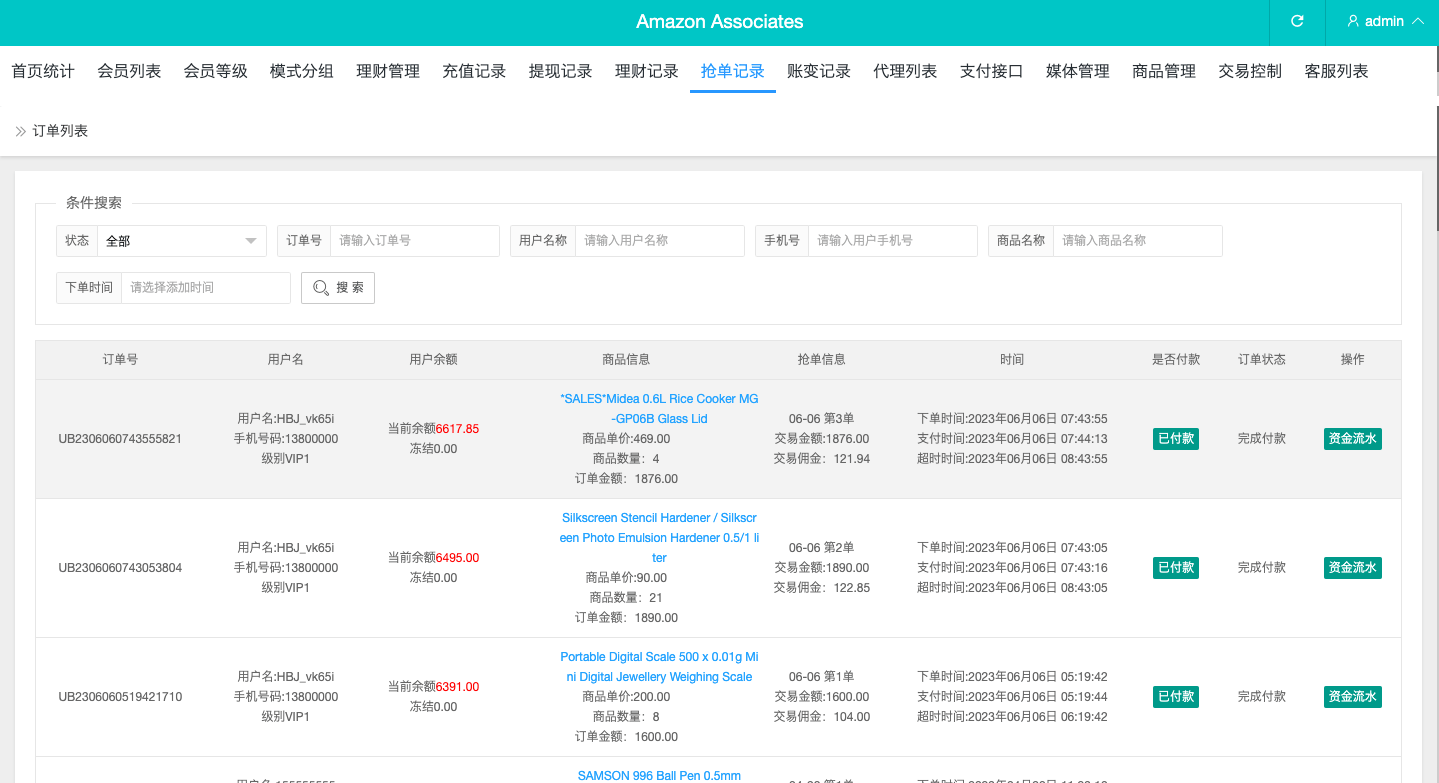 【优选代售】多语言海外抢单刷单源码/打针/叠加组//前端vue/订单自动匹配系统