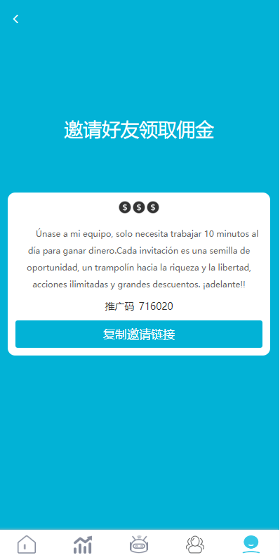 【优选代售】多语言抢单源码/刷单系统源码/海外抢单商城源码/支持八国语言/打针/叠加/代理
