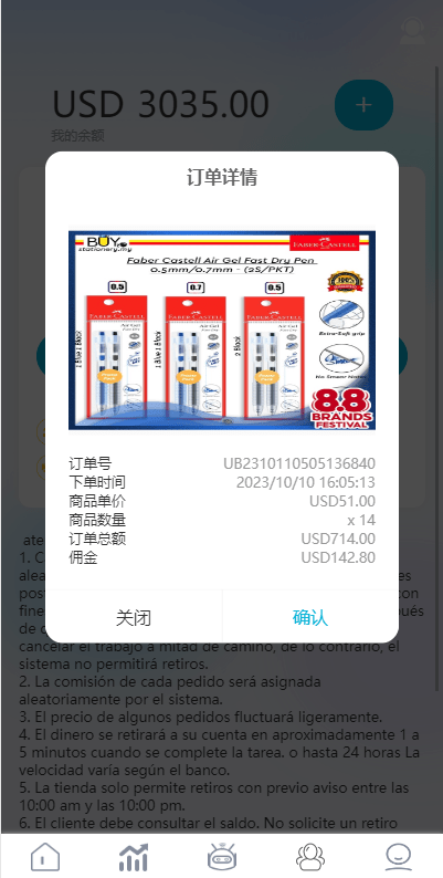 【优选代售】多语言抢单源码/刷单系统源码/海外抢单商城源码/支持八国语言/打针/叠加/代理