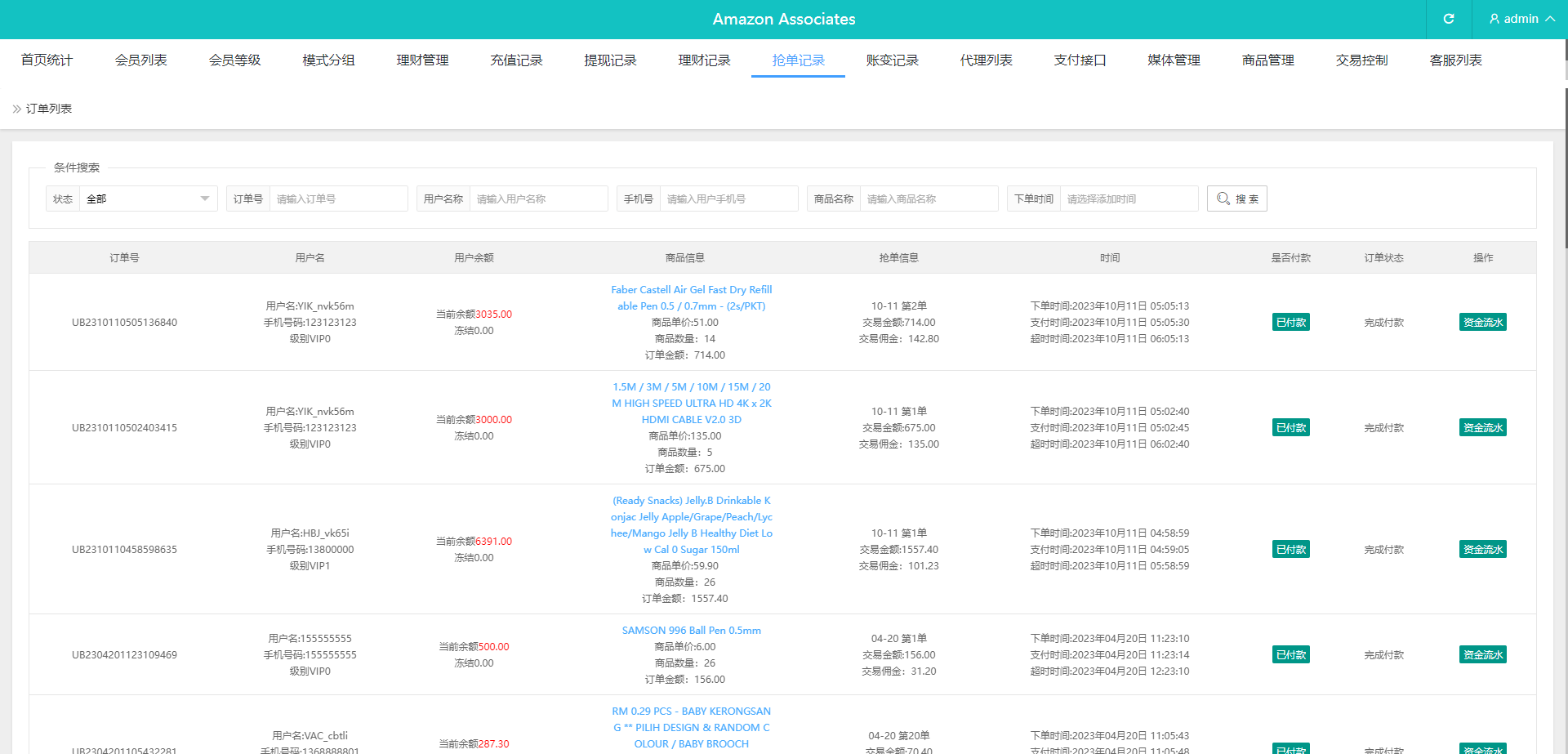 【优选代售】多语言抢单源码/刷单系统源码/海外抢单商城源码/支持八国语言/打针/叠加/代理