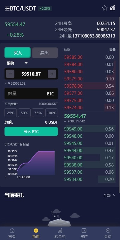 【优选代售】多语言仿OKX交易所/DAPP秒合约交易所/质押申购
