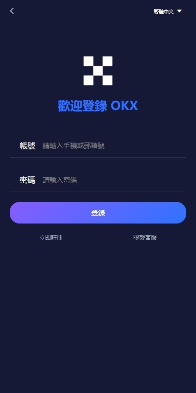 【优选代售】多语言仿OKX交易所/DAPP秒合约交易所/质押申购