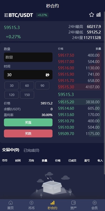【优选代售】多语言仿OKX交易所/DAPP秒合约交易所/质押申购